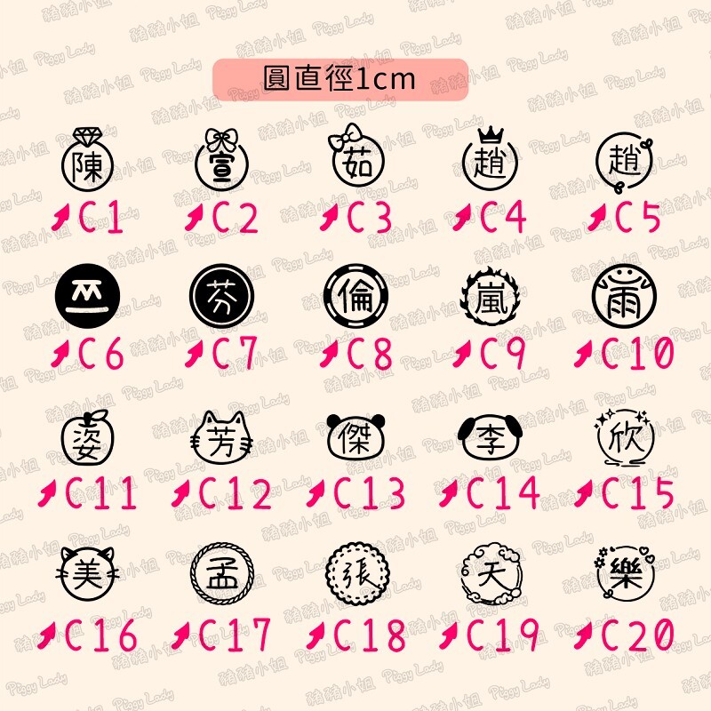 邊框小圓章