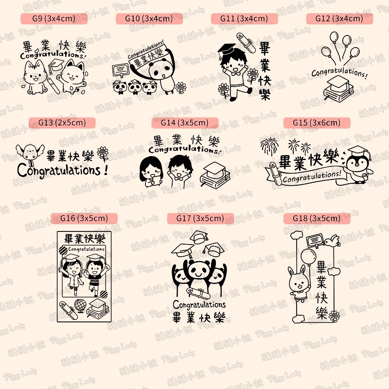 畢業快樂章2