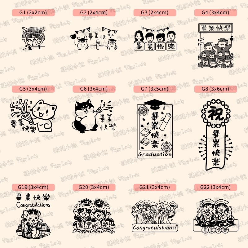 畢業快樂章1
