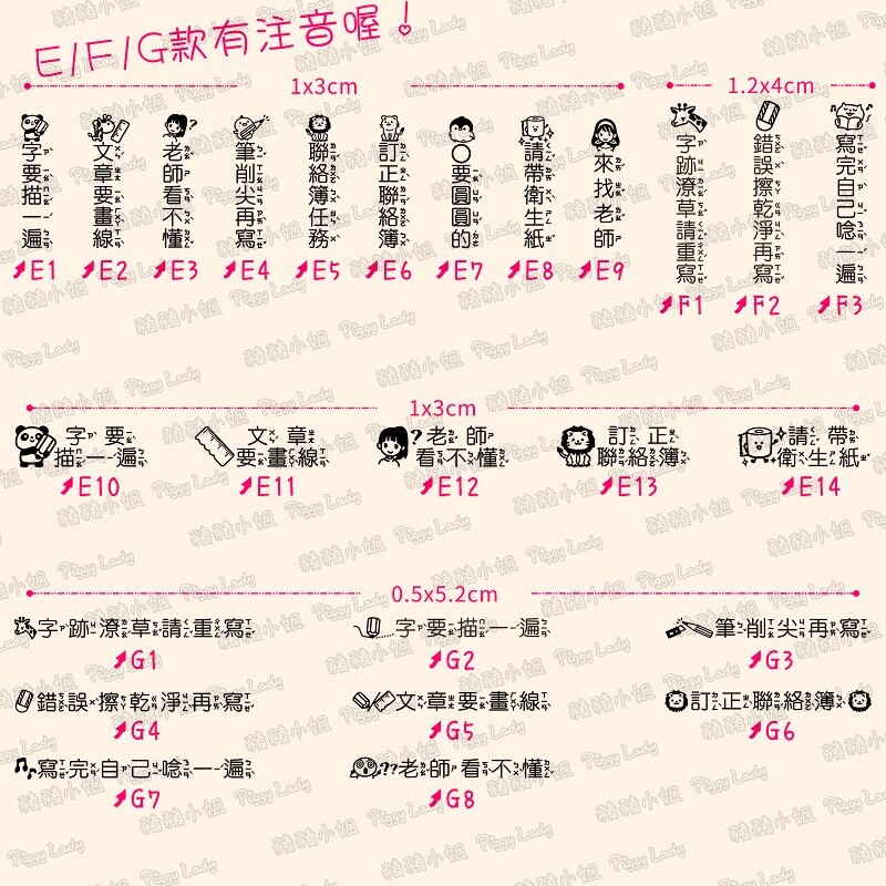 教學章V20260824-5