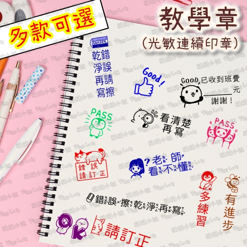 教學章(封面)