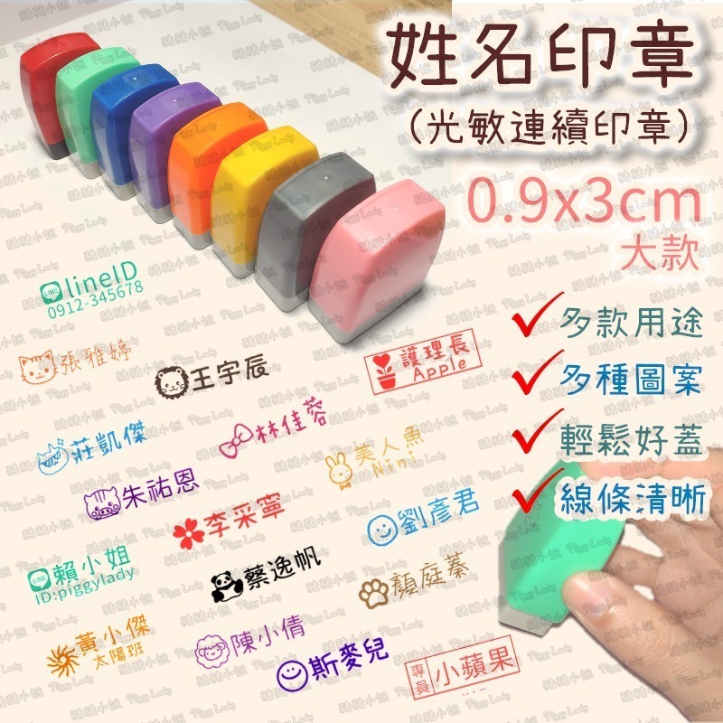 姓名章(封面)