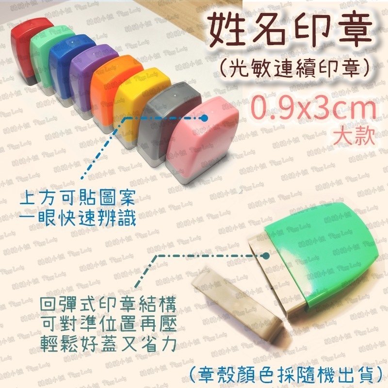 姓名章樣式-大款章介紹