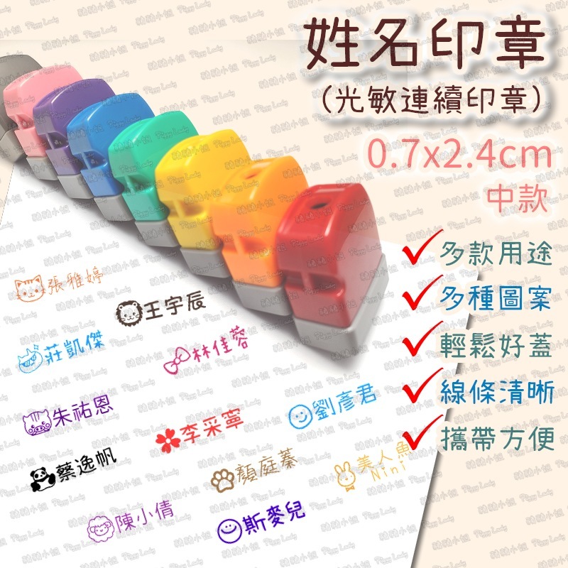 姓名章(封面)