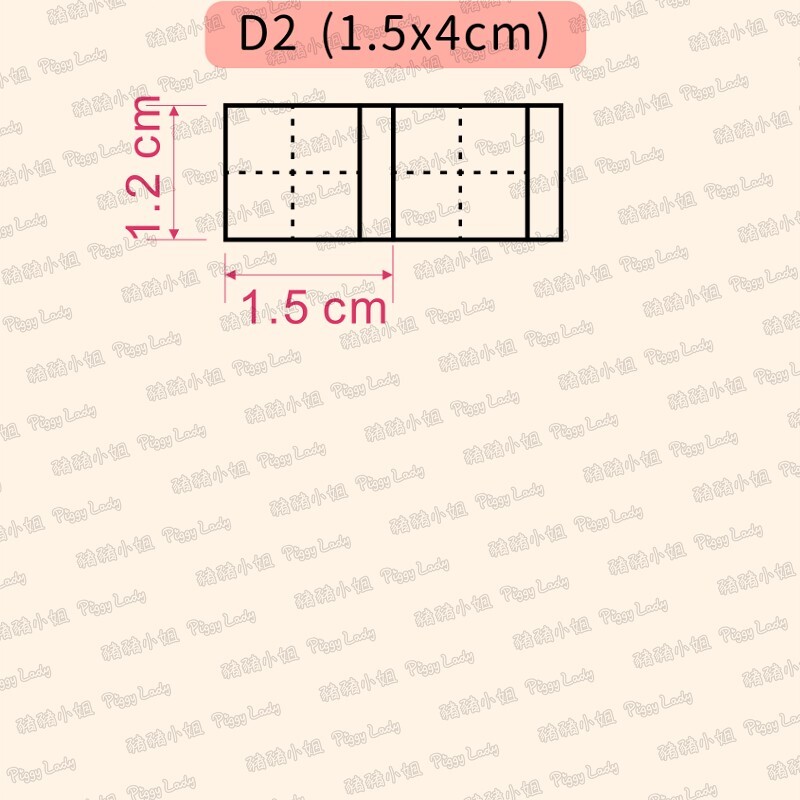 田字格-D2