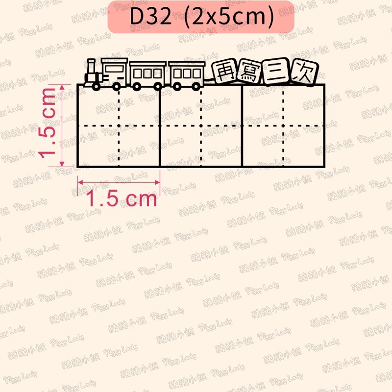 田字格-D32
