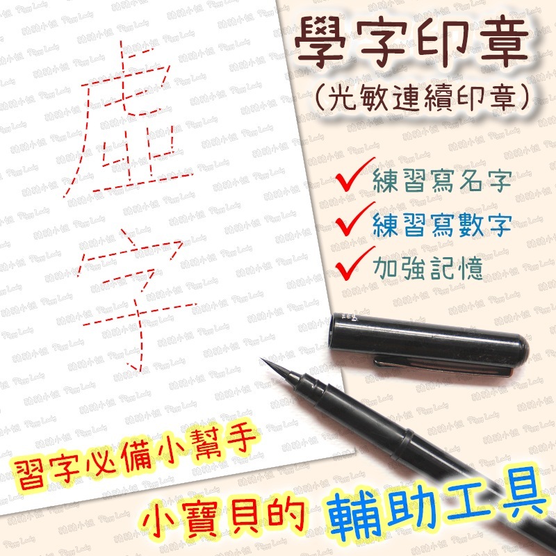 學字印章(封面)