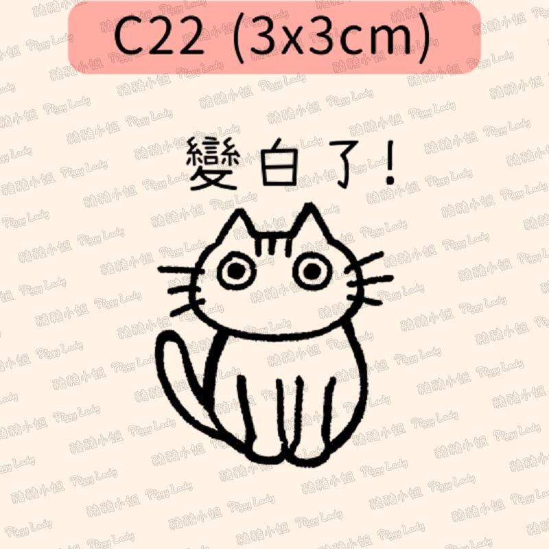 黑貓語錄-C22