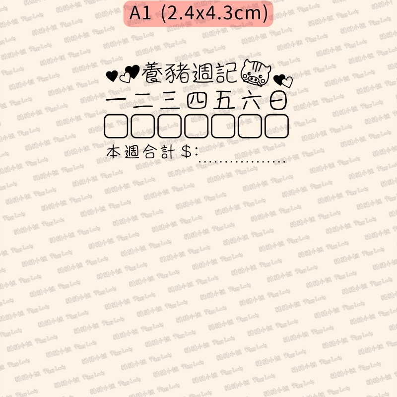 存錢規劃-A1