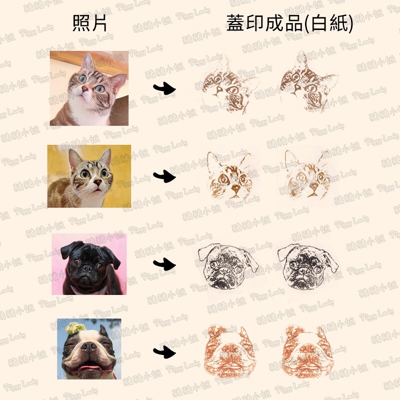 寵物印章1