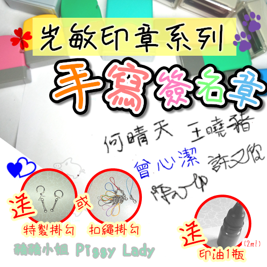 手寫簽名章(封面)