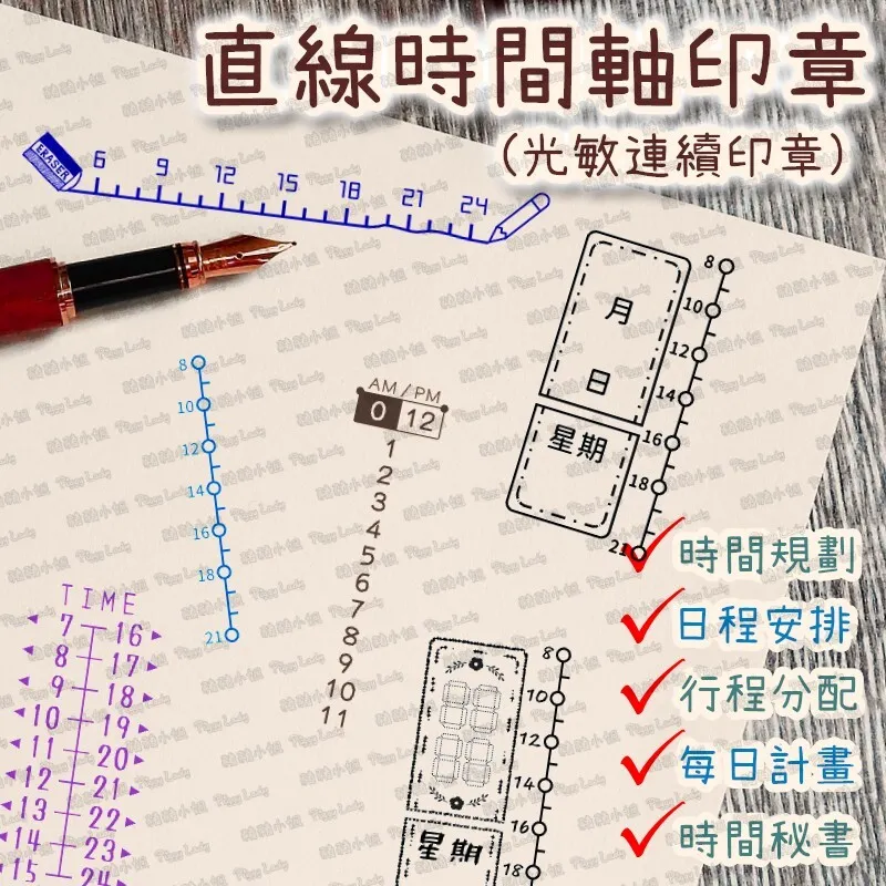 直線時間軸(封面)