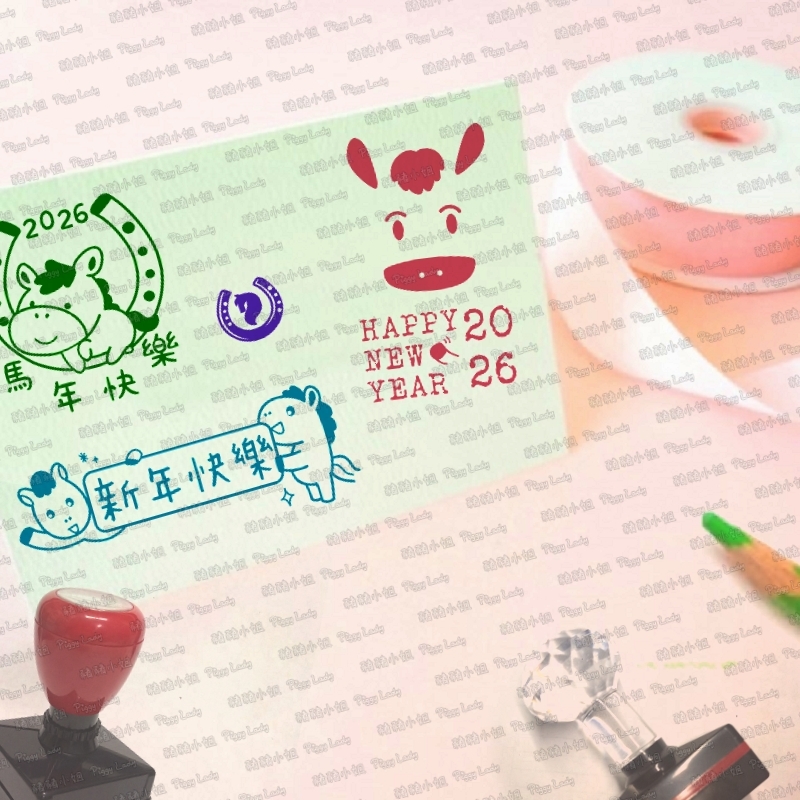 新年祝賀章(馬年內頁賀卡)