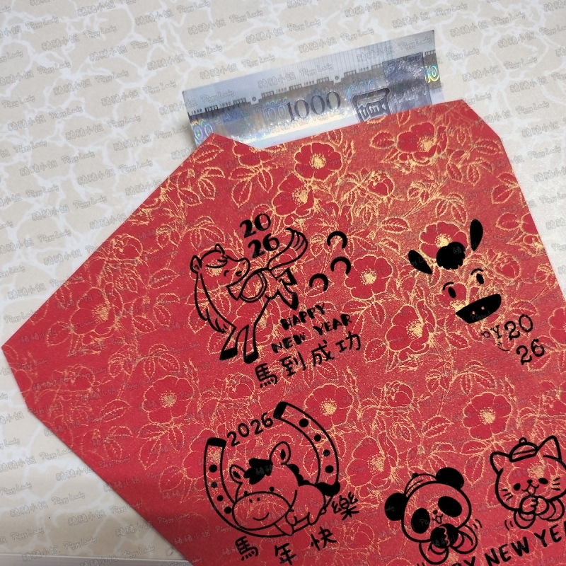 新年祝賀章(馬年內頁紅包)