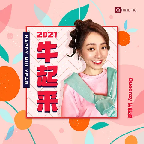 Happy Niu Year Cover.jpg