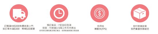  | 港媽好好買