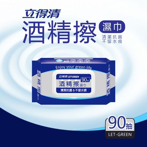 立得清_90