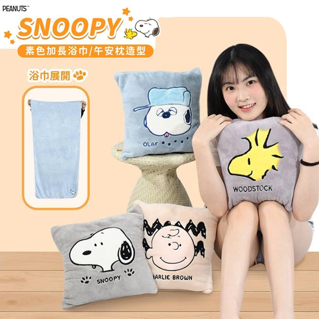 20250908_Snoopy午安造型枕