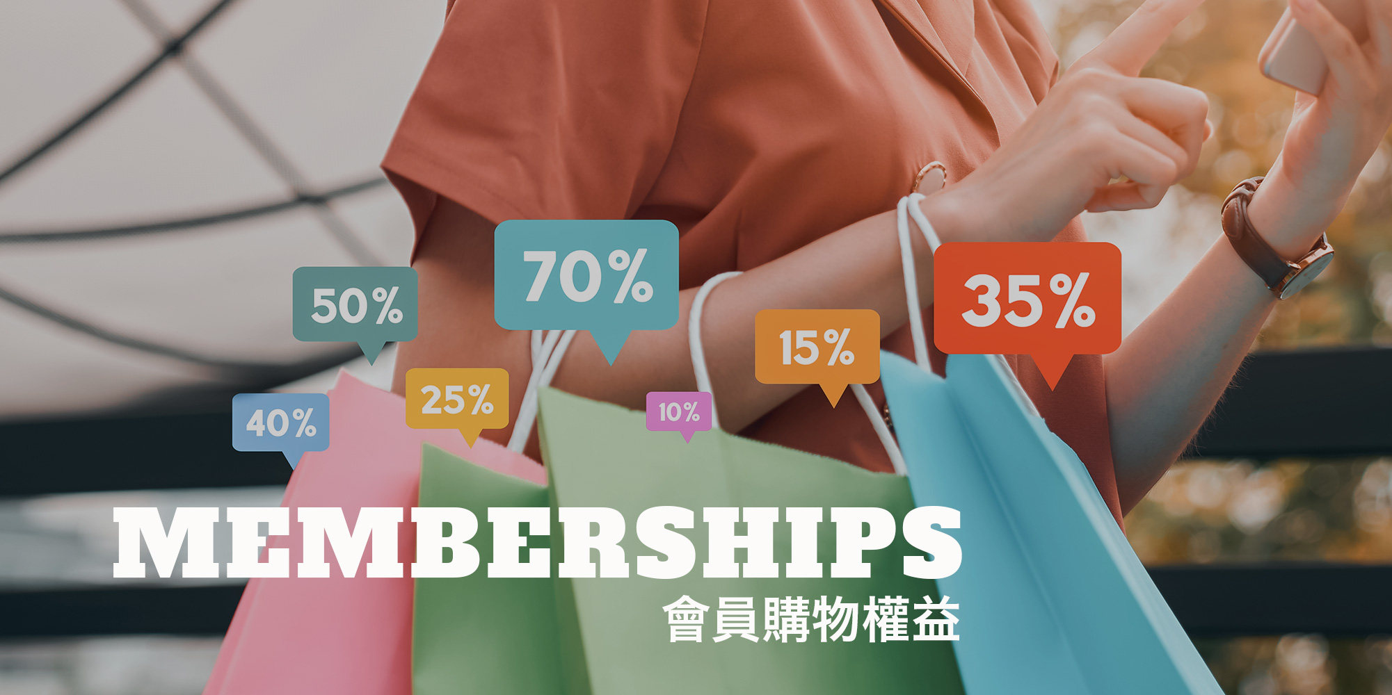 MembershipRightTopBanner