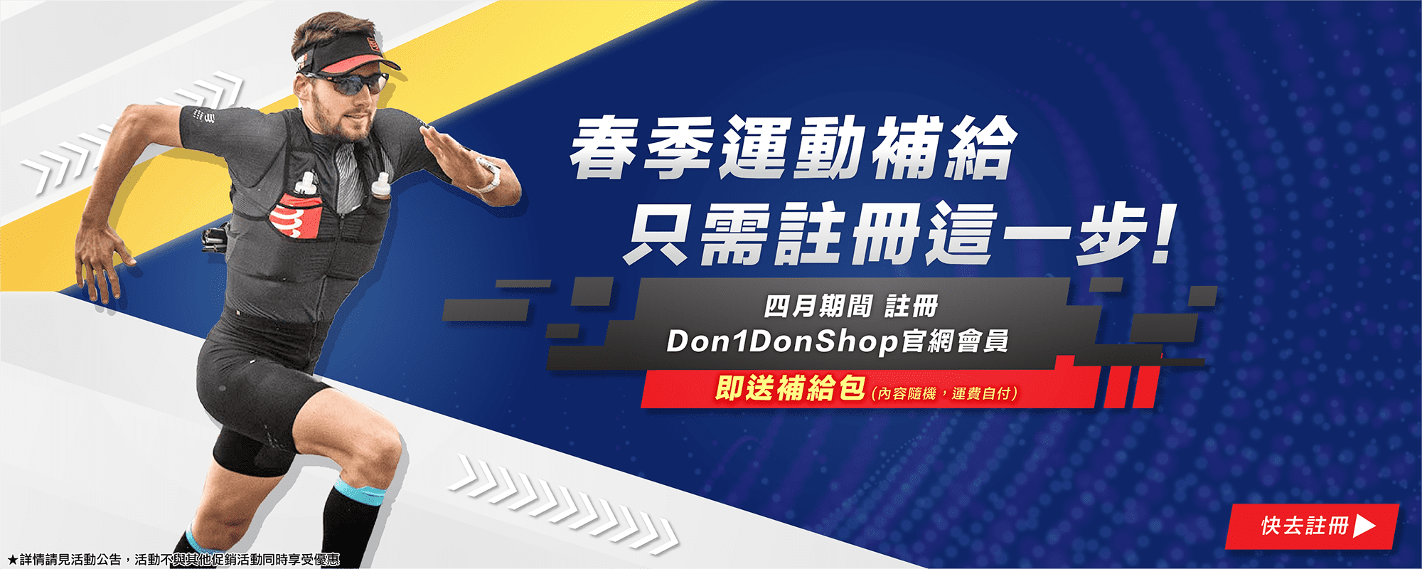  | Don1DonShop動一動商城