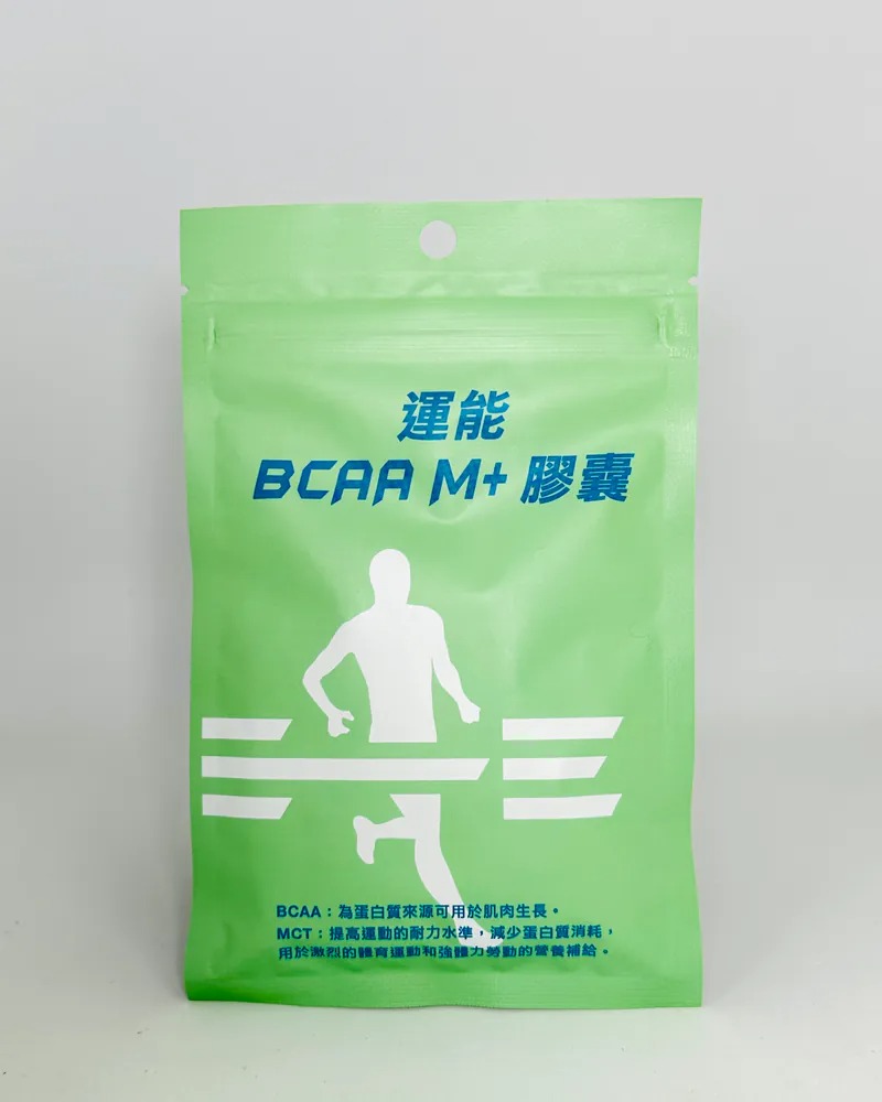 運能 BCAA M+ 膠囊 32顆隨身鋁袋裝