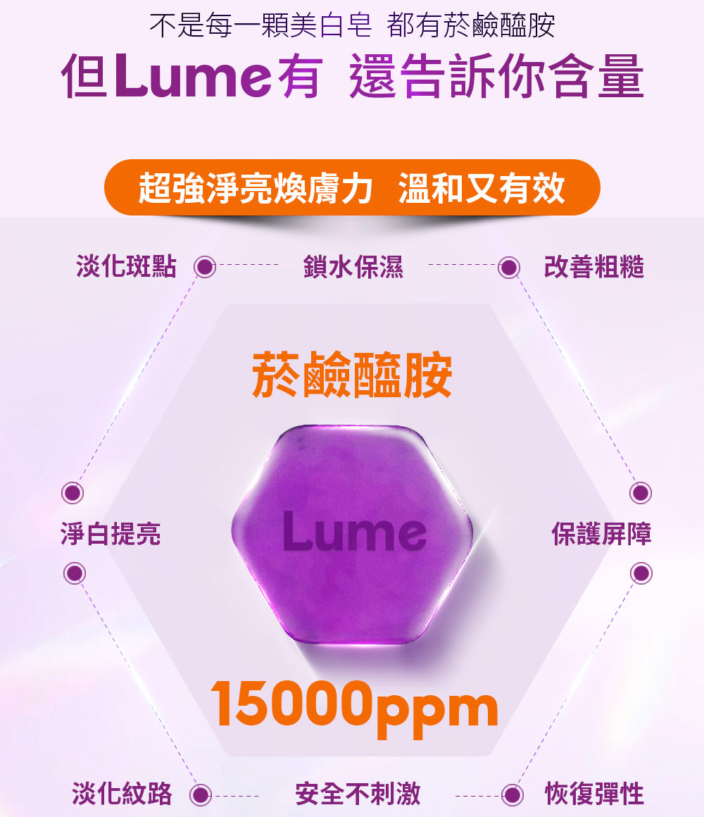 lume_03修改_04