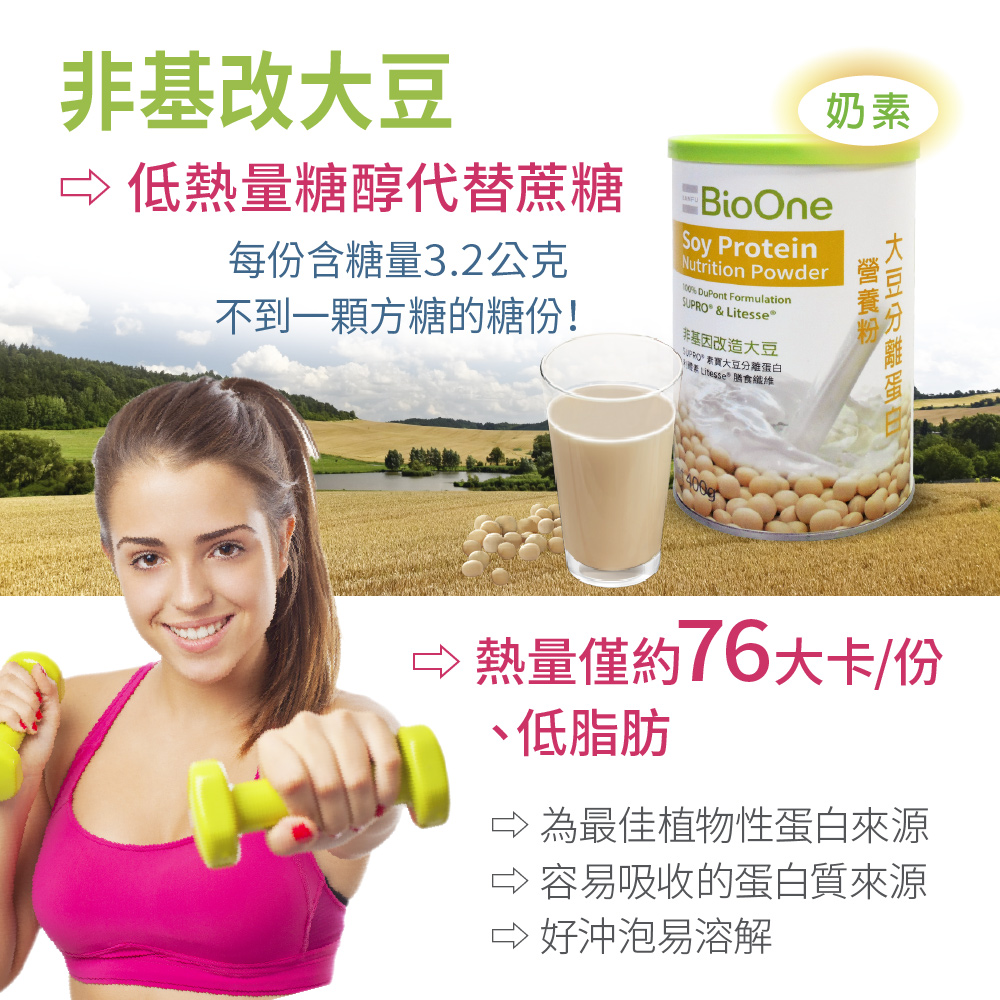 pds_1000x1000px_大豆分離蛋白-3