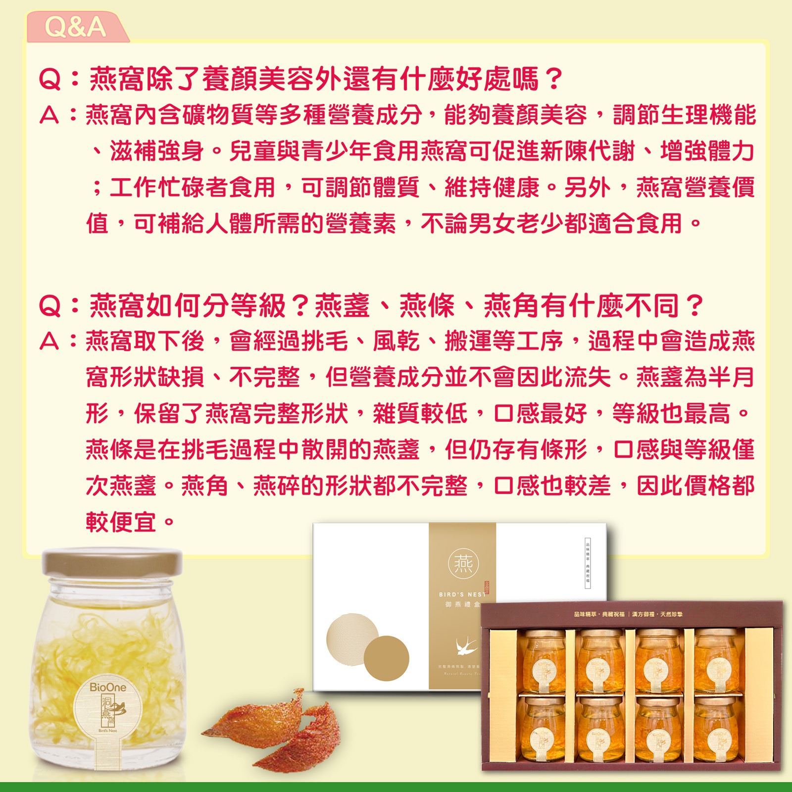 臻品御燕禮盒04