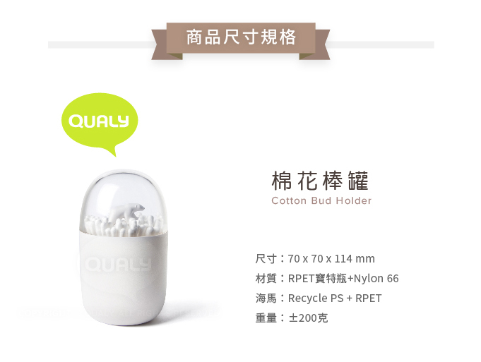 QL10220-222-Winter-Cotton-Bud-Holder-01_06