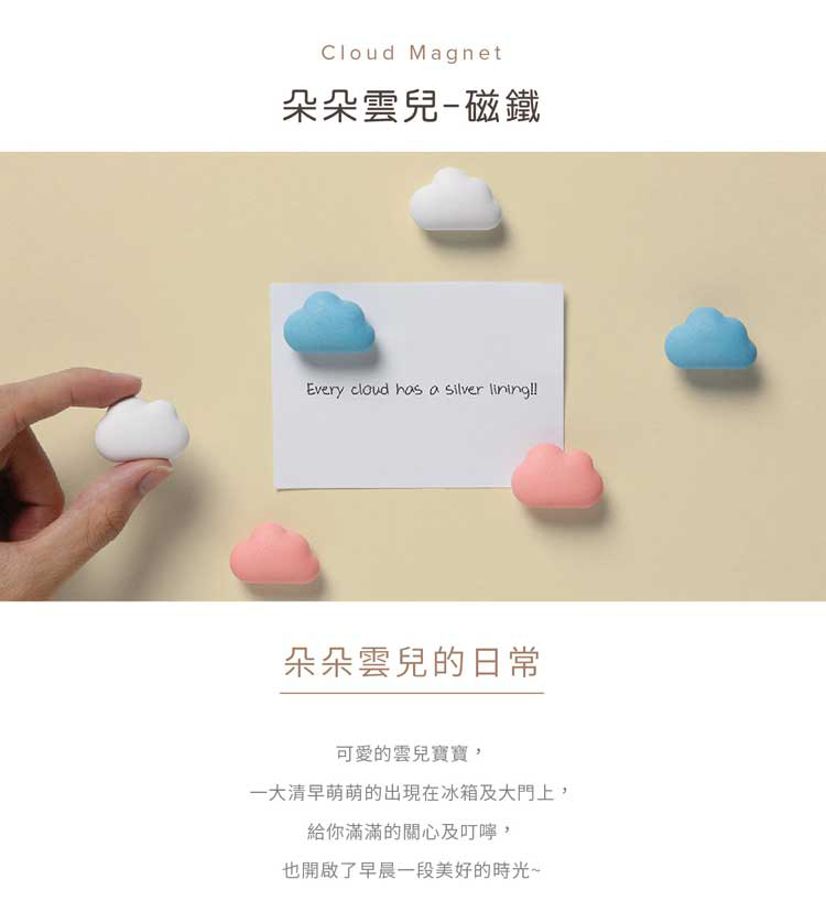 QL10216-Cloud-Magnet_02