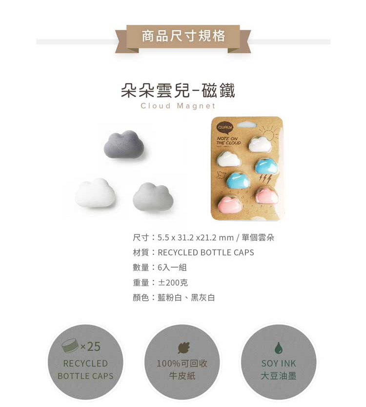 QL10216-Cloud-Magnet_03