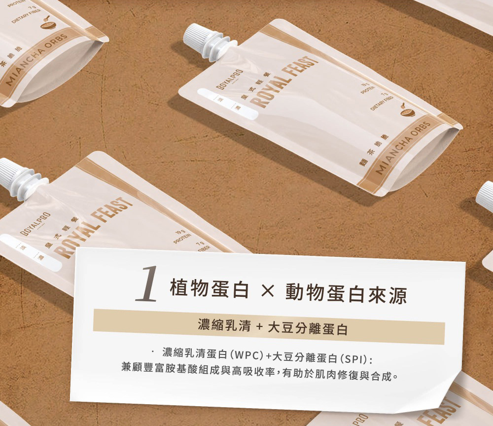 ROYALPRO皇式輕餐-麵茶脆脆-(7入)-詳細說明_08