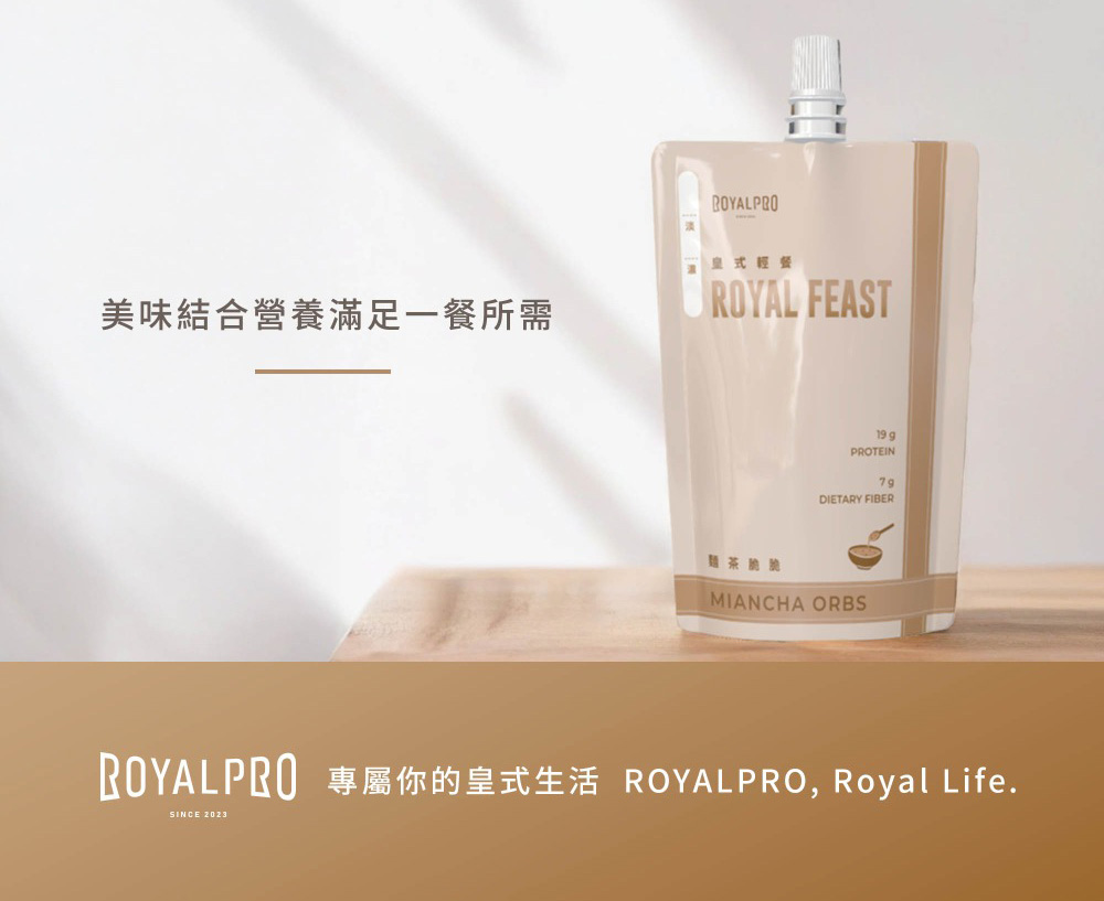 ROYALPRO皇式輕餐-麵茶脆脆-(7入)-詳細說明_22