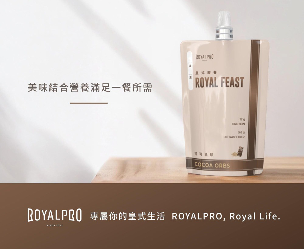 ROYALPRO皇式輕餐-可可脆球-(7入)-詳細說明_24