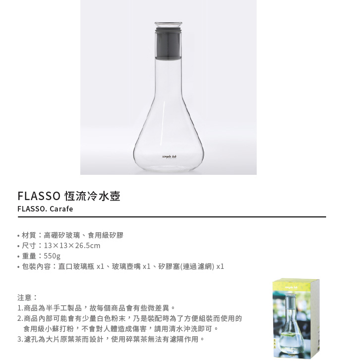 恆流冷水壺_11
