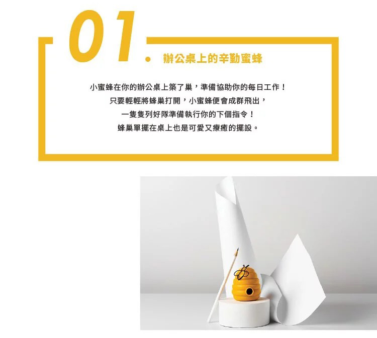 蜂巢-迴紋針組_05