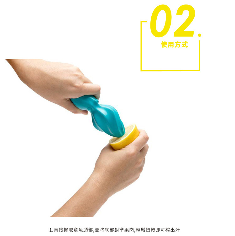 章魚-榨汁器_07