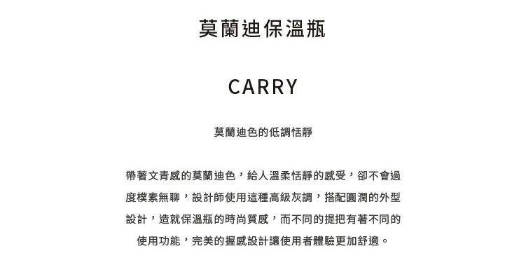 莫蘭迪小球保溫瓶01_04
