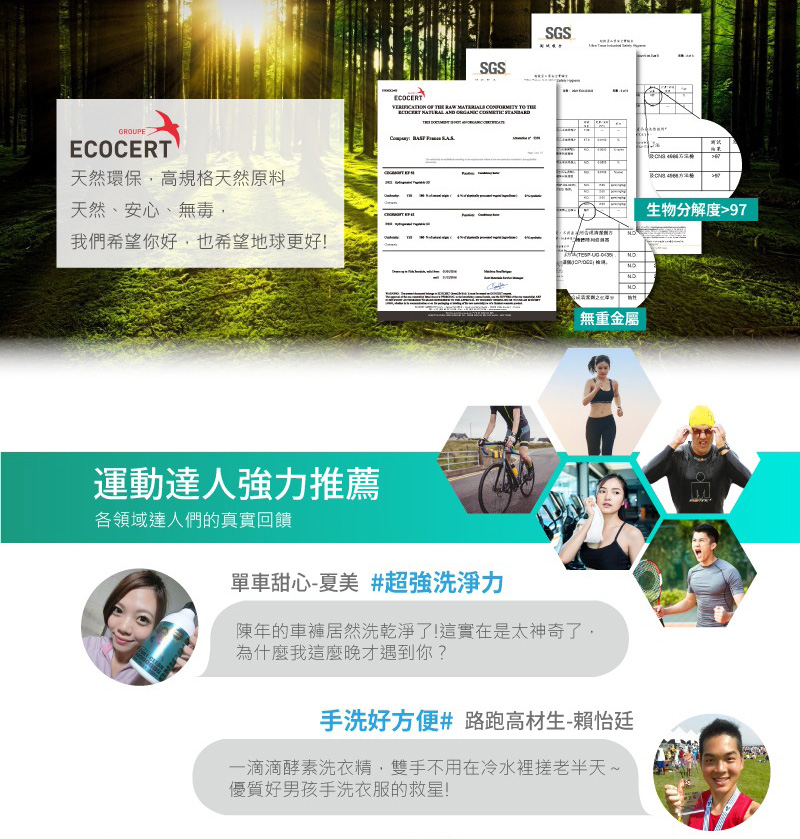 淨極勁運動洗衣精-綠茶檸檬草補充瓶1+1--01_11