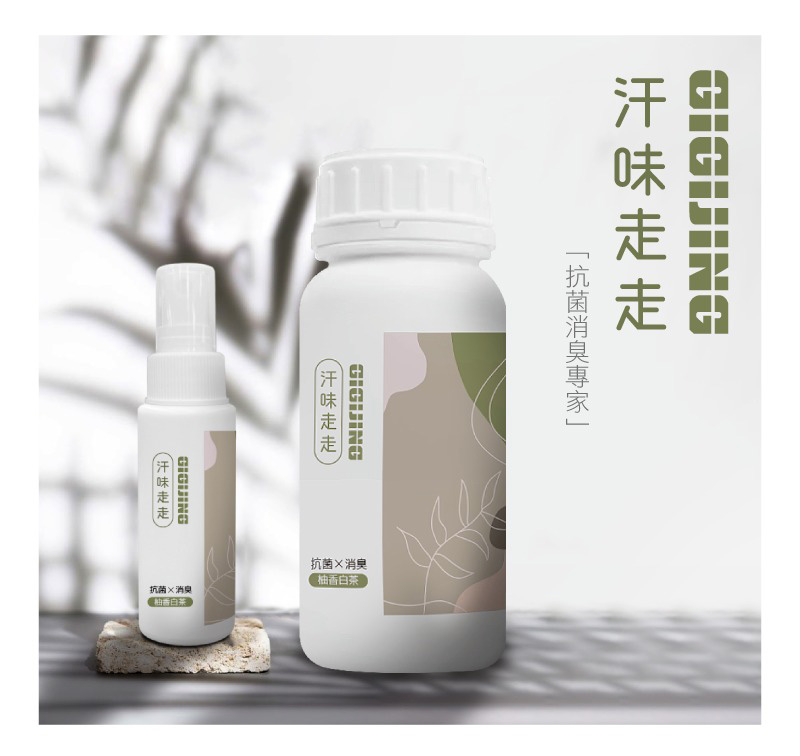 汗味走走抑菌消臭噴霧-商品說明_01