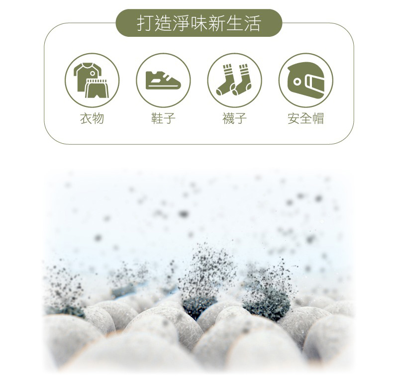 汗味走走抑菌消臭噴霧-商品說明_05