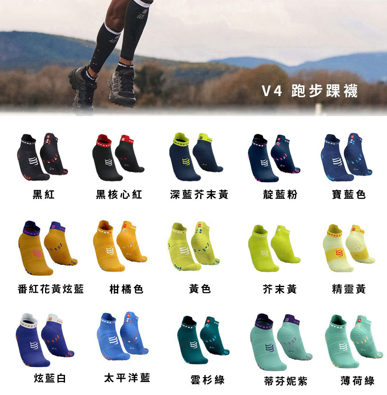 V4-跑步踝襪-詳細01_01