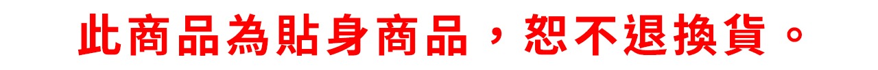 注意事項