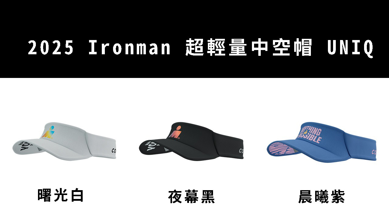 2025-Ironman-超輕量中空帽-UNIQ-(2色)-說明_01