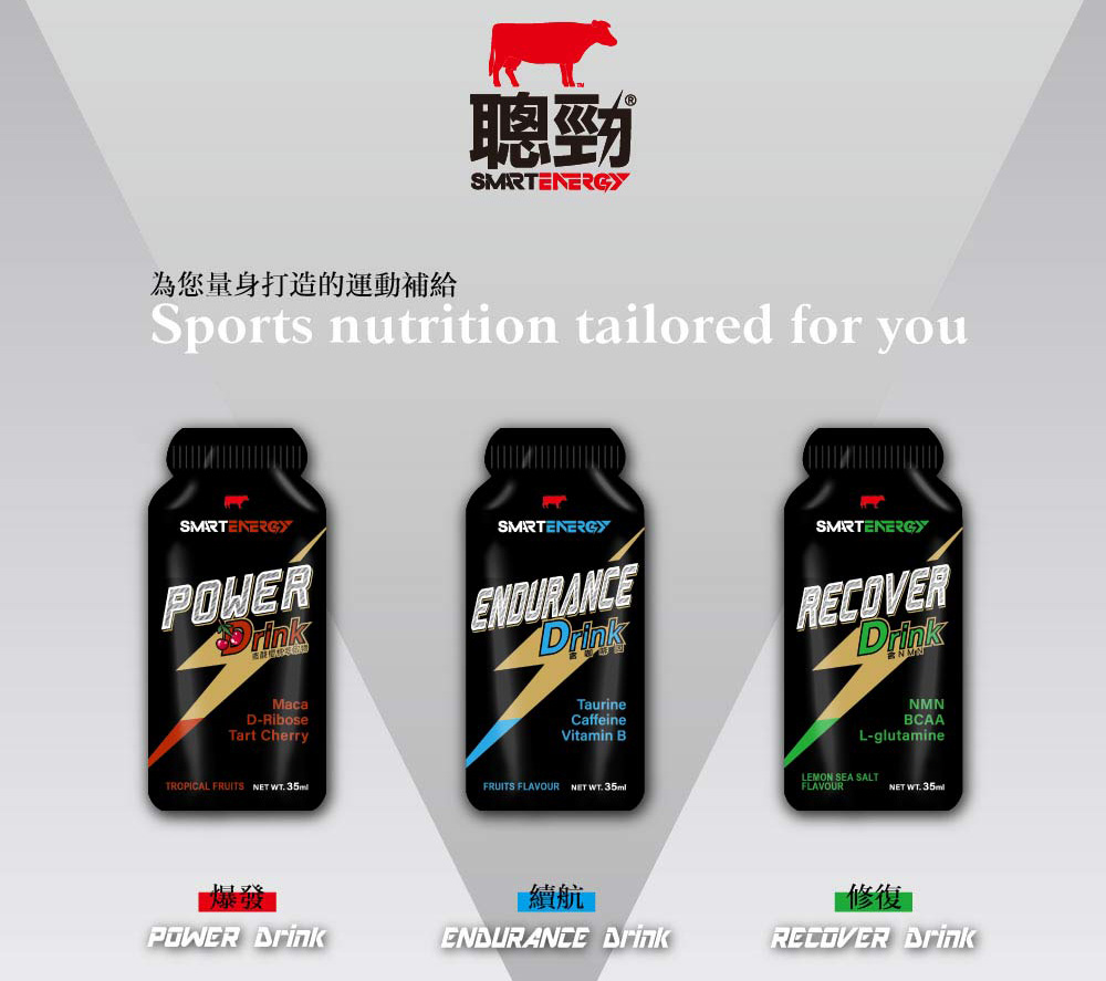 紅牛聰勁能量飲-詳細說明圖01_02