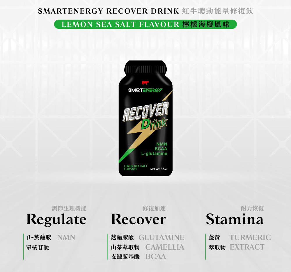 紅牛聰勁能量飲-詳細說明圖01_18
