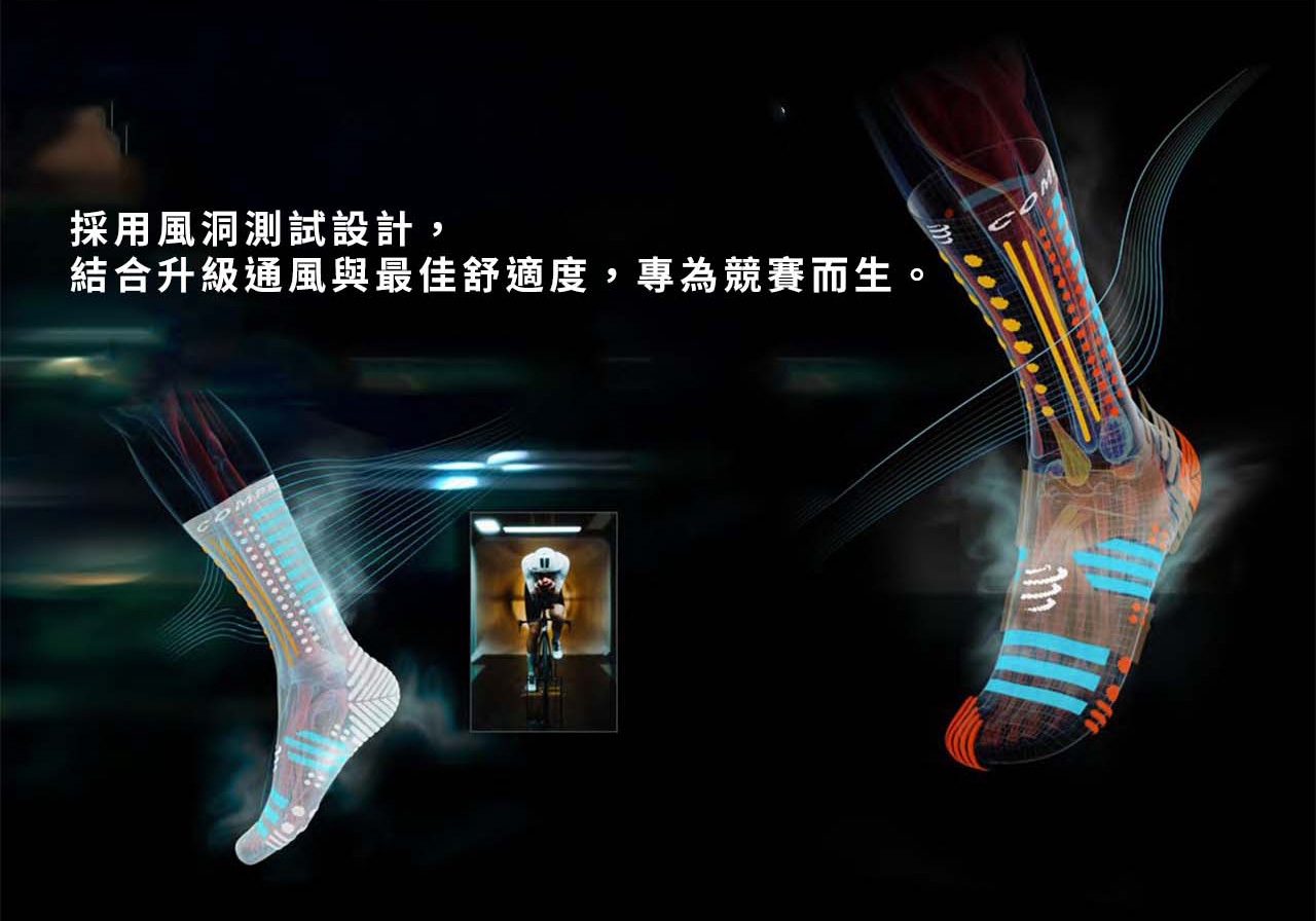 Aero空力襪-2_05