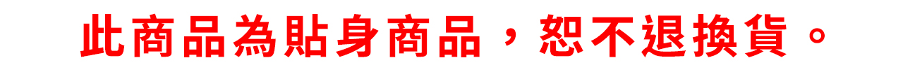 Aero空力襪 2.0 (2色可選) 注意事項