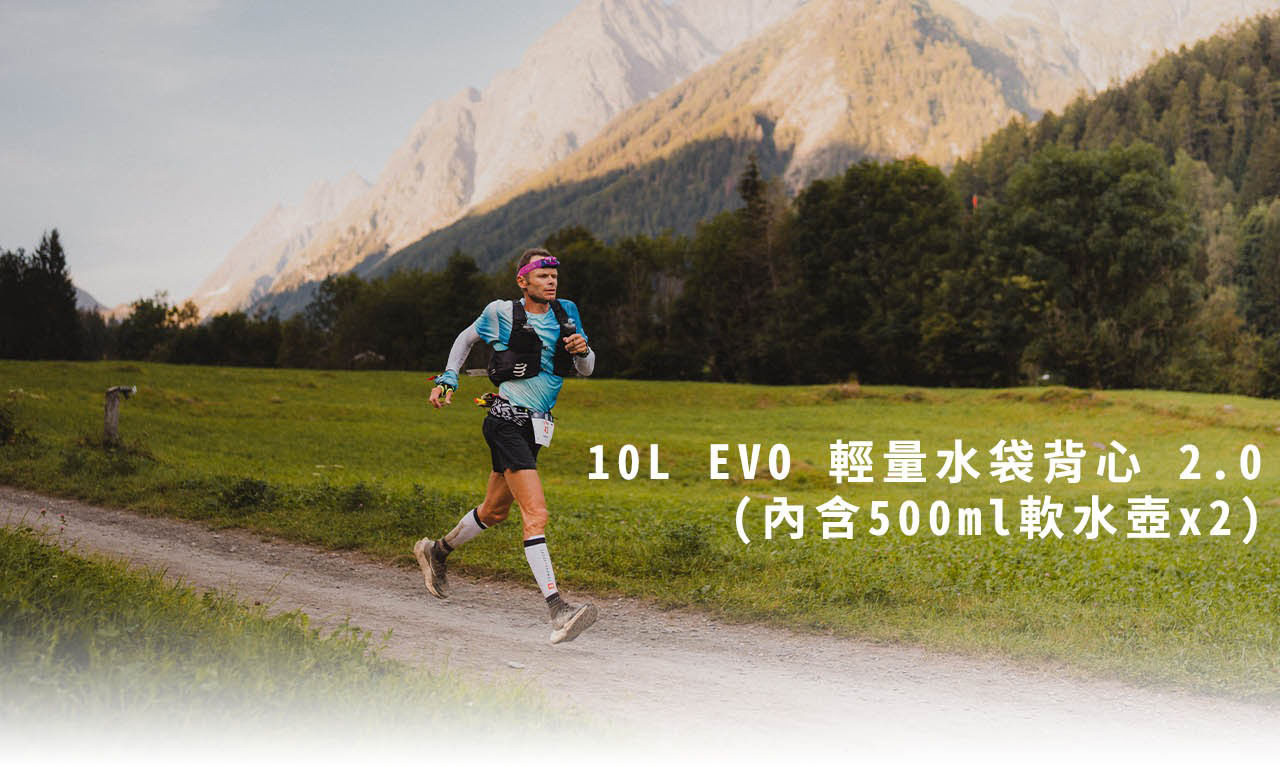 10L-EVO-輕量水袋背心-2_01