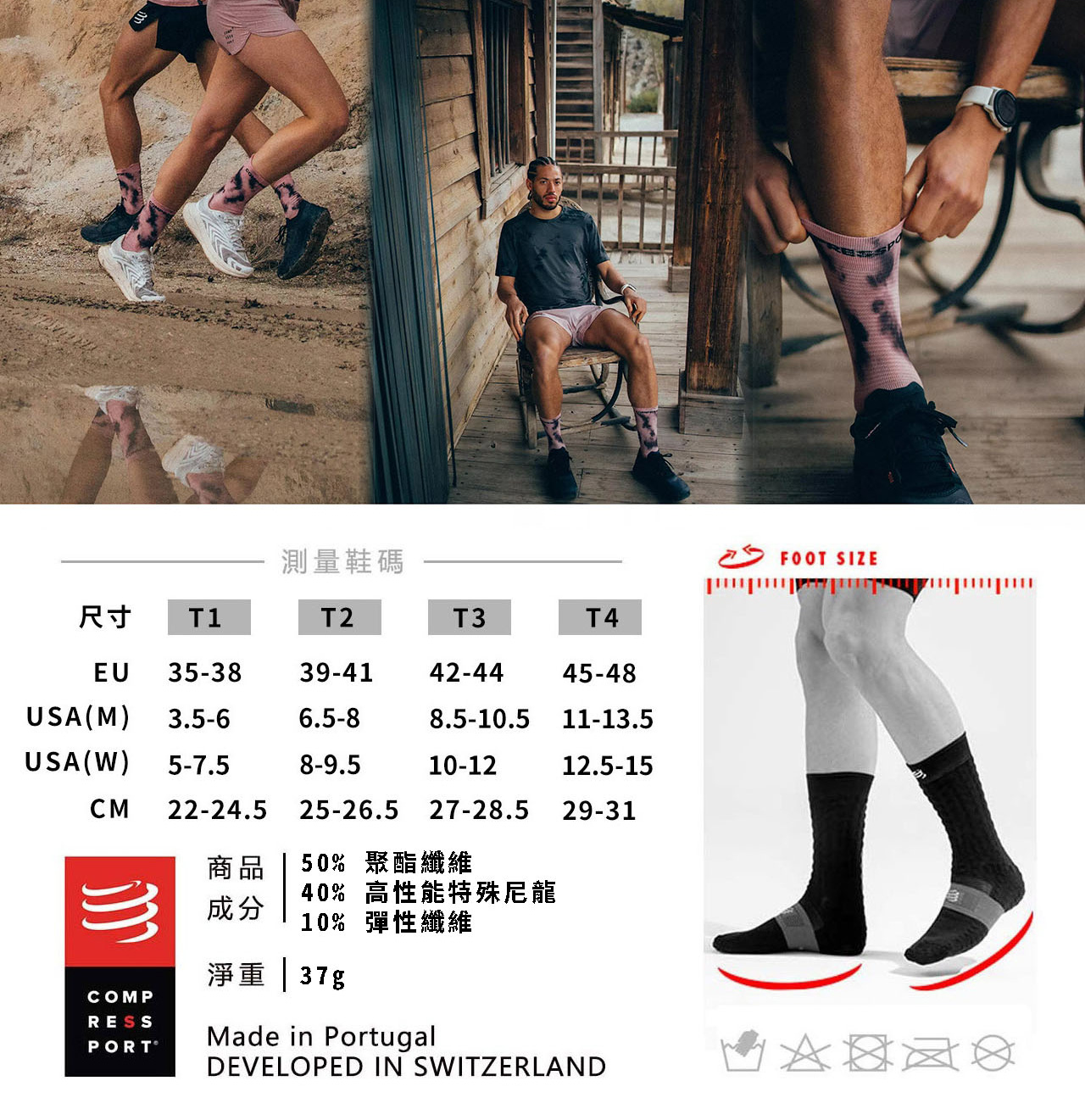 V4-跑步襪標準筒-(望塵莫及系列)-詳細說明_07